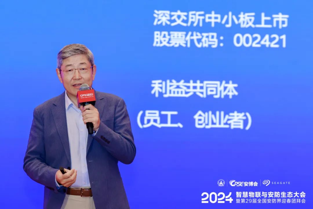 开云体育智能董事长刘磅被授予“2023中国安防行业终身成绩奖”，开云体育荣获“2023-2024中国数字都会建设推荐品牌”