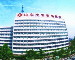 山东大学齐鲁医院